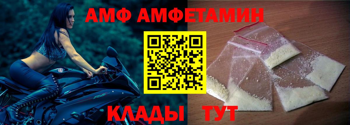 Амфетамин  Amphetamine VHQ  Вход с VPN  Якутск 