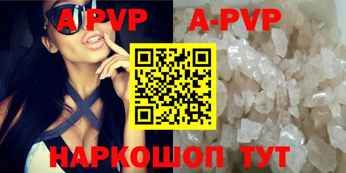A-PVP СК Якутск