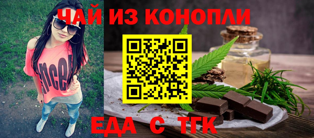 Cannafood конопля  Вход с VPN  Якутск 
