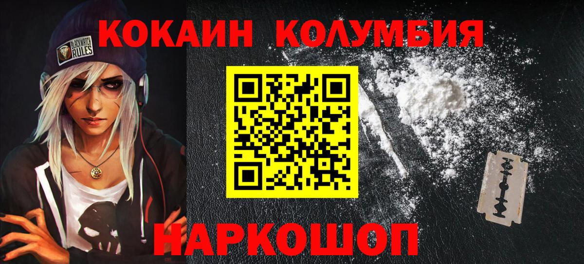 COCAIN Перу  КОКАИН Эквадор  Вход с VPN  Якутск 