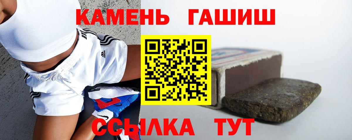 ГАШ Premium  Вход с VPN  ГАШ  ГАШИШ индика сатива  Якутск 
