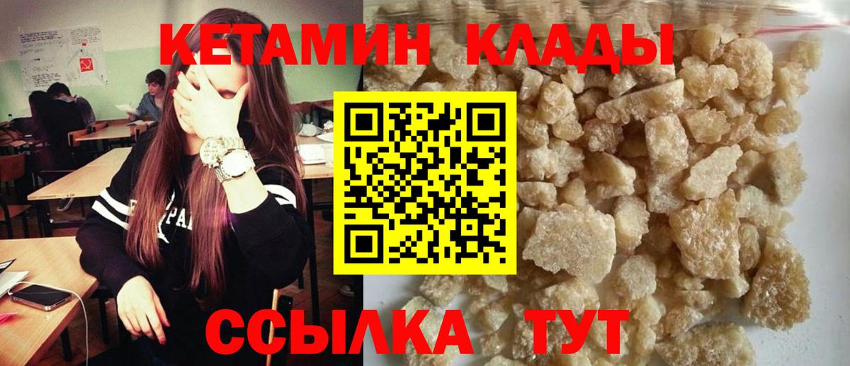 КЕТАМИН VHQ  КЕТАМИН ketamine  Якутск  Вход с VPN 