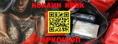 кокаин Кулебаки