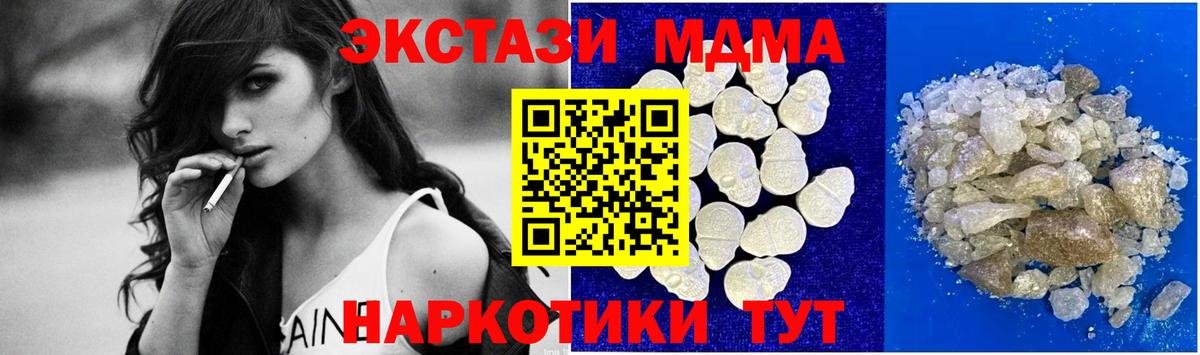 Якутск  МДМА  Вход с VPN  MDMA молли 