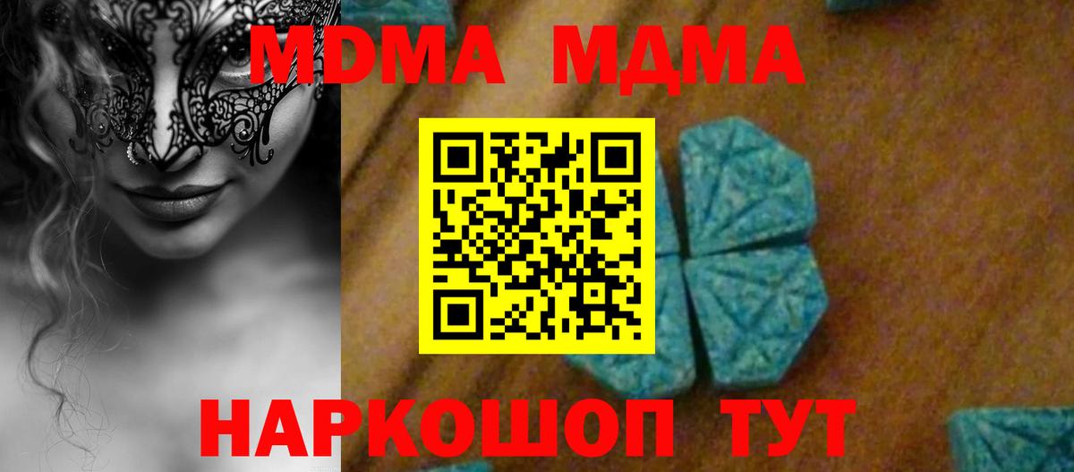 MDMA кристаллы Якутск