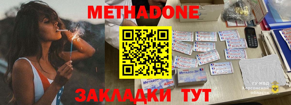 Якутск  Метадон белоснежный  Вход с VPN 