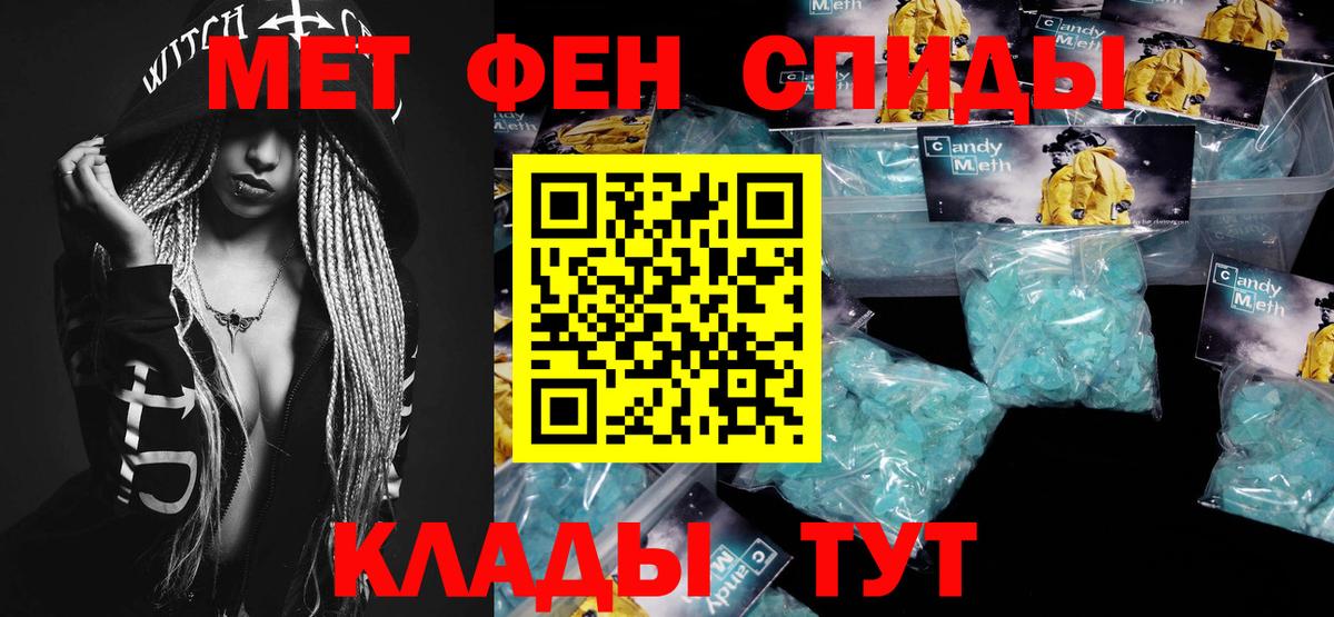Метамфетамин винт Якутск