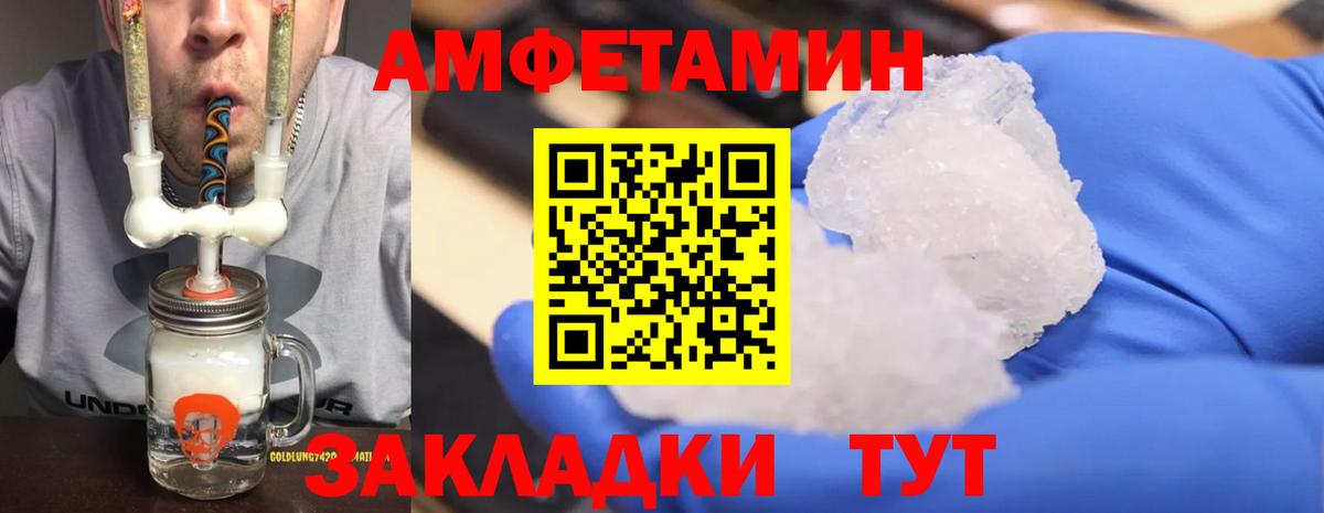 Первитин Methamphetamine  Вход с VPN  Якутск 