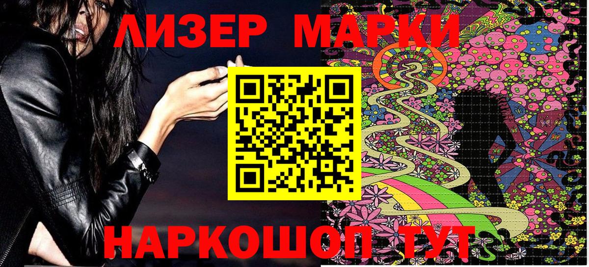 Наркотические марки  Вход с VPN  Марки 25I-NBOMe 1,5мг  Якутск  Марки 25I-NBOMe 1,5мг 