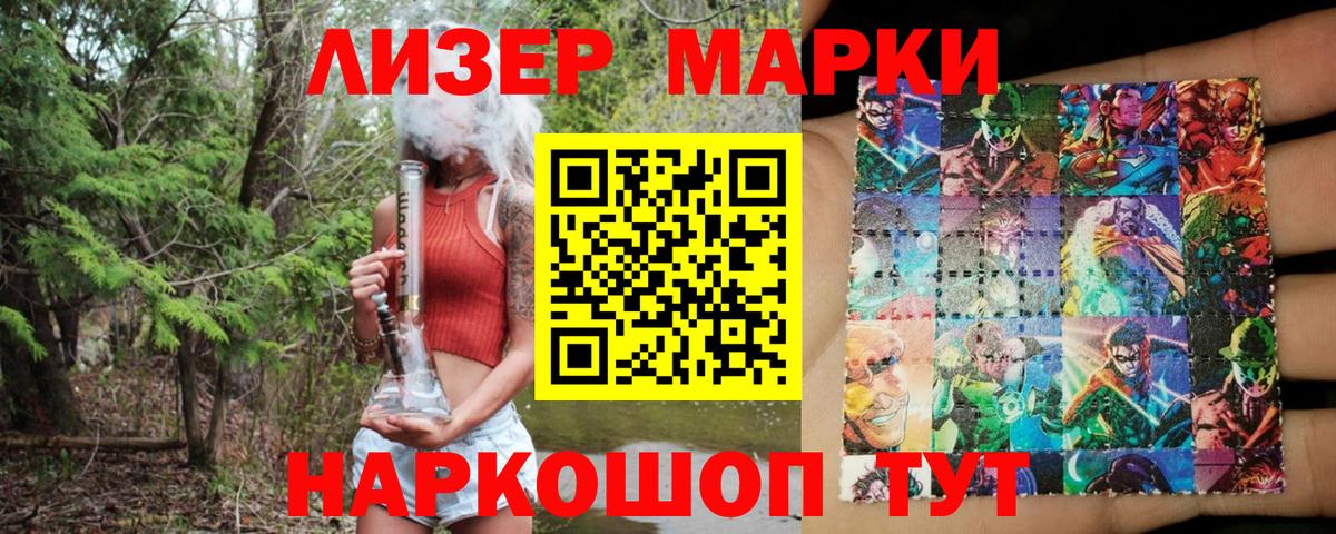 Марки N-bome 1,8мг Якутск