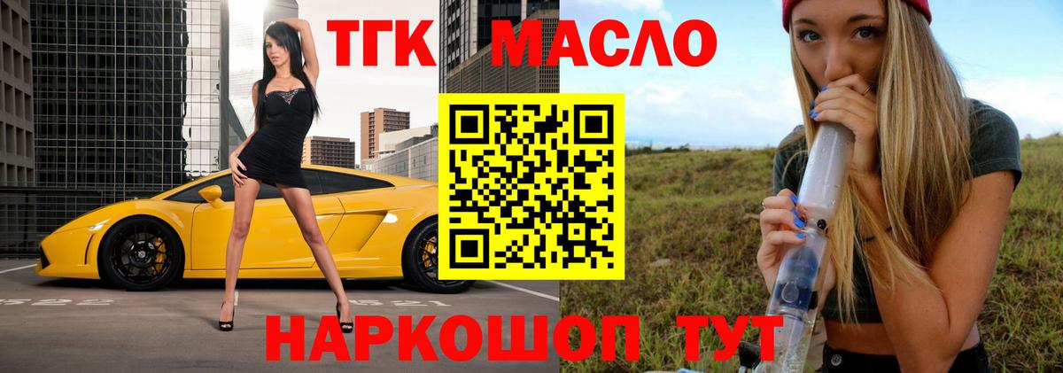 Дистиллят ТГК концентрат Якутск