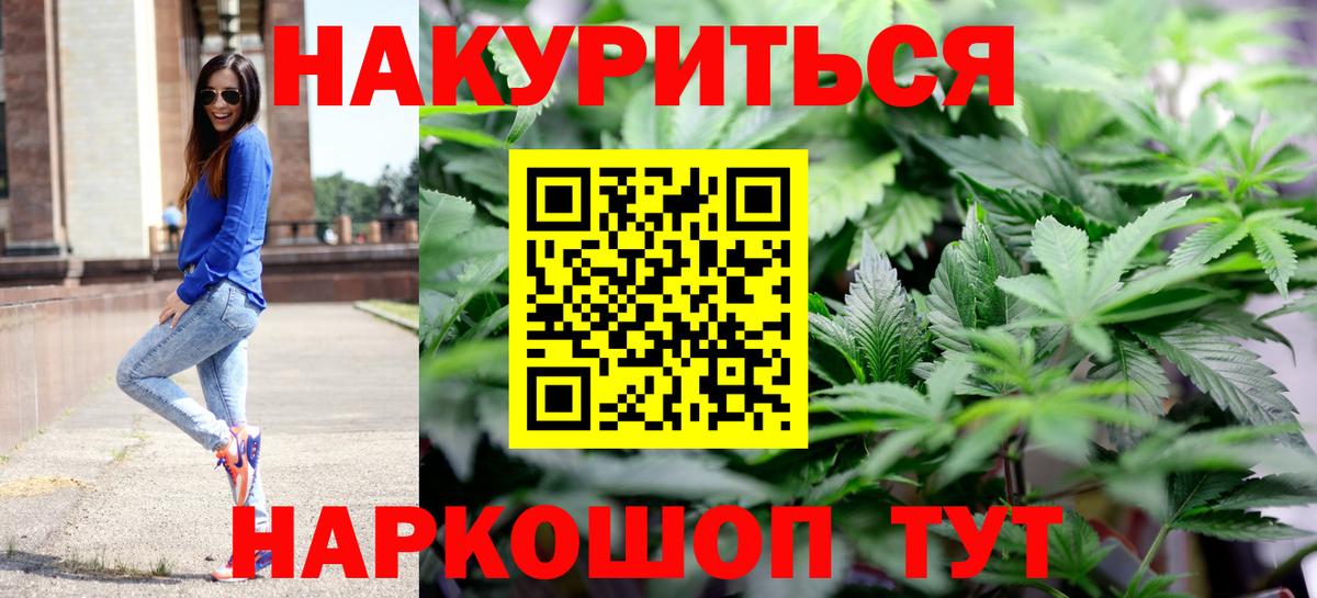 Якутск  Конопля ГИДРОПОН  Канабис Bruce Banner  Вход с VPN 
