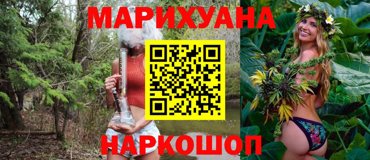 Бошки Шишки White Widow Якутск